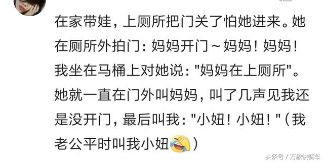 被孩子的妙语连珠惊呆了 小脑袋瓜是怎么想到的？ 简直逗翻天！