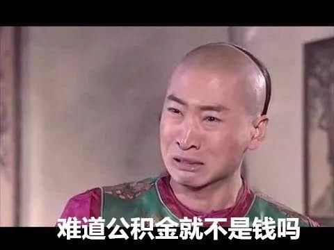 楼盘不能拒绝公积金买房?中山有市民听完却怒了!
