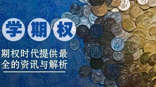 关于期权，你可能不知道的8件事