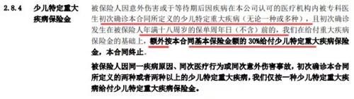 身故是什么意思