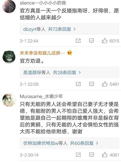 民政局的一本小册子，让很多中国女性不高兴了….