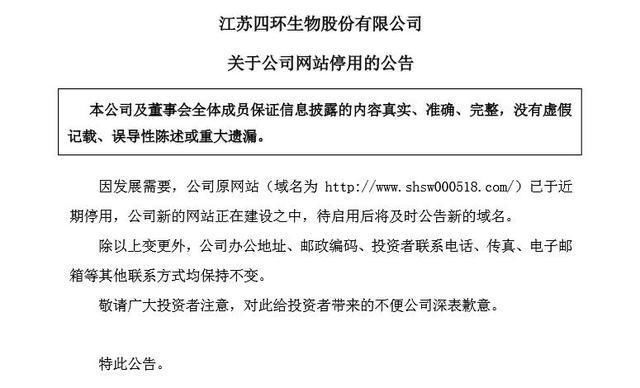 71亿市值上市公司官网变黄色网站，独家回应:已向公安反映