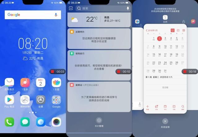 vivo X21抢鲜升级安卓P，深度优化“更智能”！