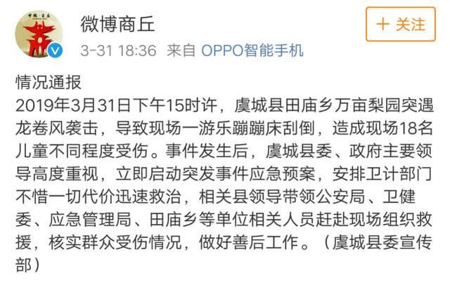 河南虞城县遇龙卷风袭击?省气象台:实为尘卷风