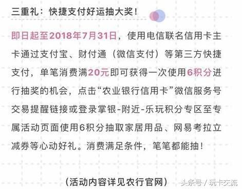 农业银行和电信携手推出“电信联名信用卡”来办一张