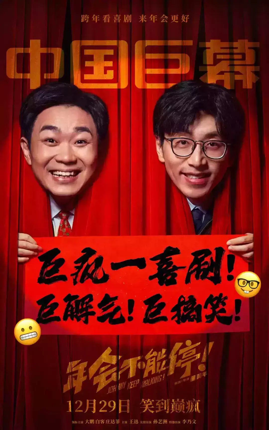 跨年电影来了！《一闪一闪亮星星》遭大量退票？谁会成为最后赢家- 360娱乐