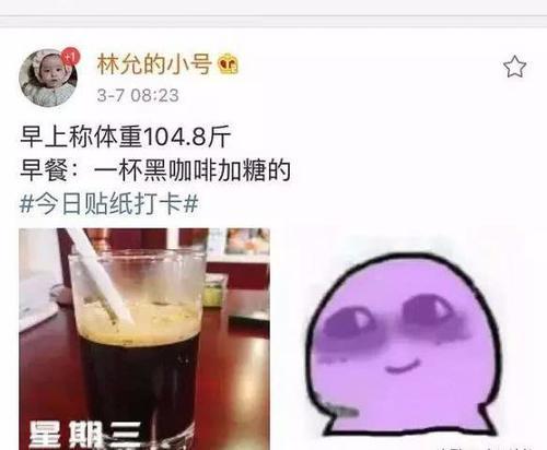v冬雨:5位女明星减肥食谱,周冬雨吃胡萝卜,林允胶囊粒蓝莓瘦身小粉图片