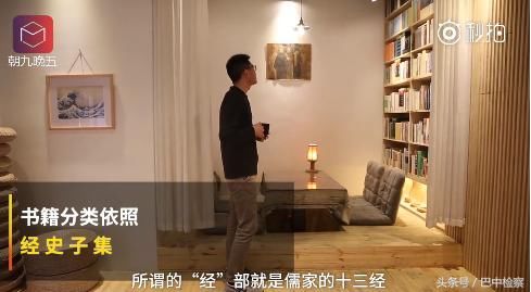 90后小伙开古籍书店不买房:钱要花在兴趣上