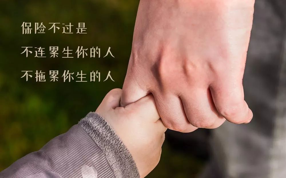 保险有什么好处