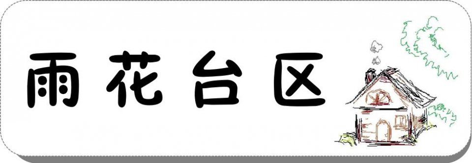 高考成绩再好，房间面前依旧众生平等?南京6月平均工资和房价出炉