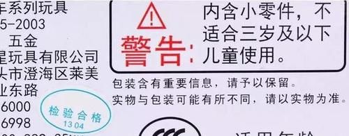 质监局：这款儿童鞋或致性早熟！小心娃周边的“增塑剂”！