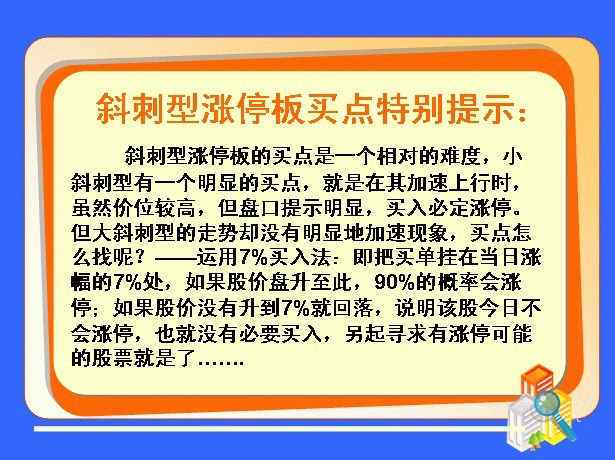 股票什么时候涨停，只需看懂盘口语言就够了！