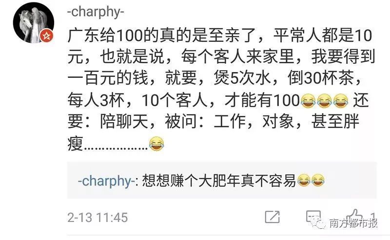 扎心 | 全国压岁钱地图出炉!网友:只恨童年没在福建长大