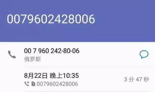 杭州母女在俄罗斯遭遇黑车 打领馆电话3分47秒