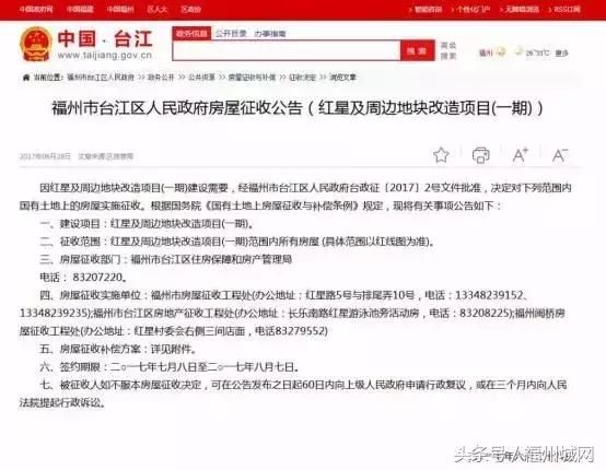 补偿价2.2万\/平?福州台江最大旧改月底征迁完毕!