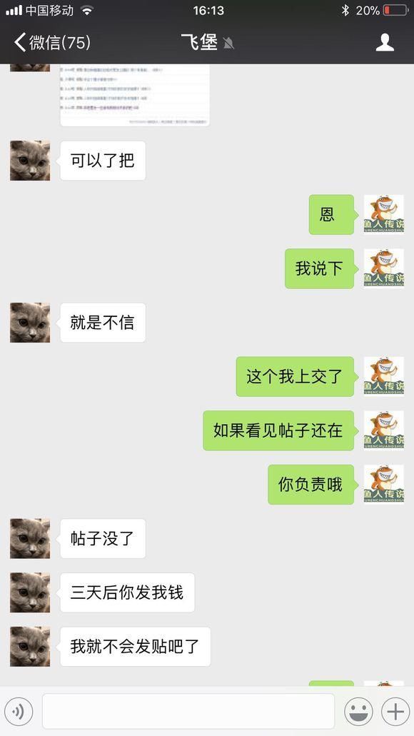 鱼人传说经纪公司负责人撕逼旗下艺人，网友纷纷站队主播