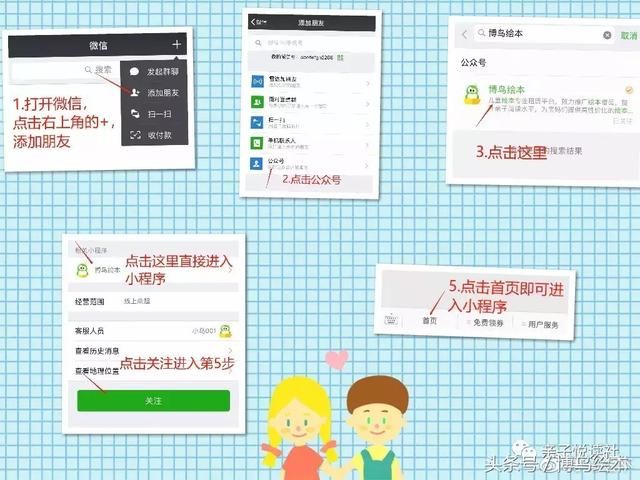 这款儿童绘本借阅产品，不仅能为家长省下大笔银子，还能做这种事