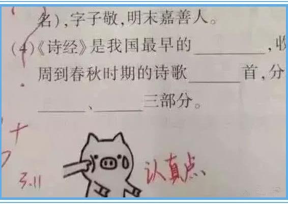 最调皮的表情网友,用表情来改v表情,老师:这波now小学包图片
