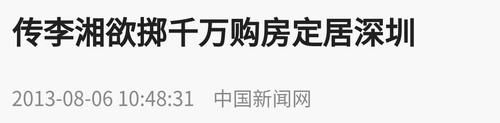 李湘秀豪宅又买车送粉丝，王岳伦破软饭印象，自揭是幕后老板
