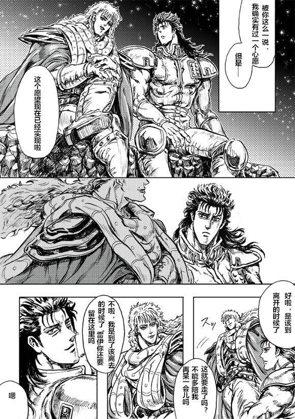 北斗神拳漫画 北斗神拳全集观看