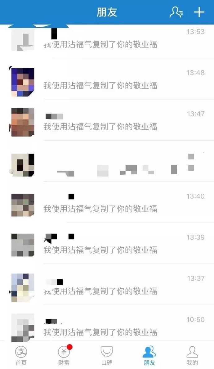 可以沾全家福不