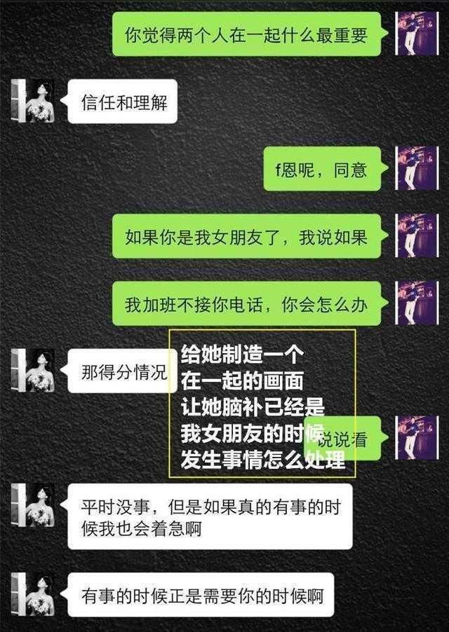 老司机实战聊天记录:从刚加女生微信,聊到她喊