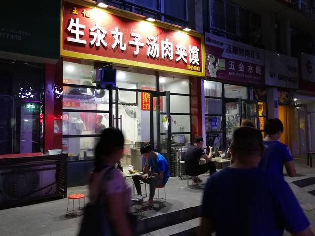 深夜的郑州适合一个人吃的，除了烩面拉面饸饹面，还有生氽丸子汤