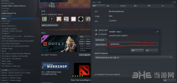 dota2国服指令