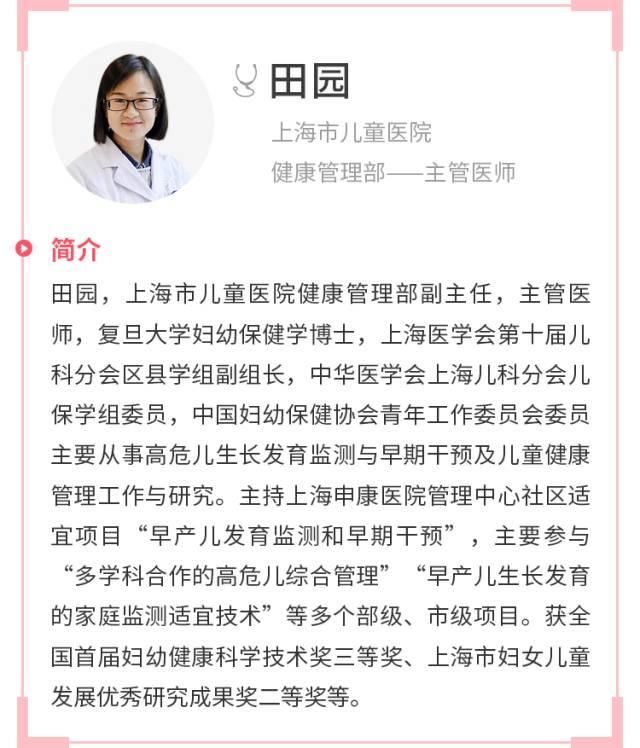 上海市儿童医院第195期家长学校招募暨第17届上海市社会科学普及