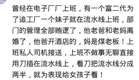 工资两千开百万豪车上班的人是什么体验?网友