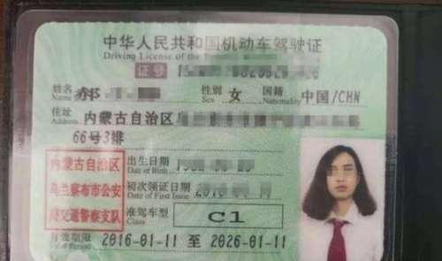 日本驾照换中国驾照