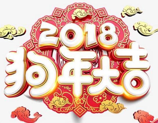 心理测试：大年初一接财神，测出你狗年会有什么好事发生！