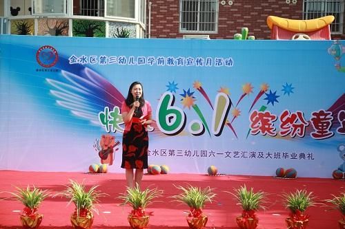 嗨无限-郑州市金水区第三幼儿园让每一个孩子