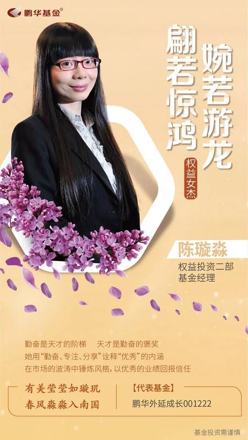 基金圈女神来啦！中国最会挣钱的女人都在这！