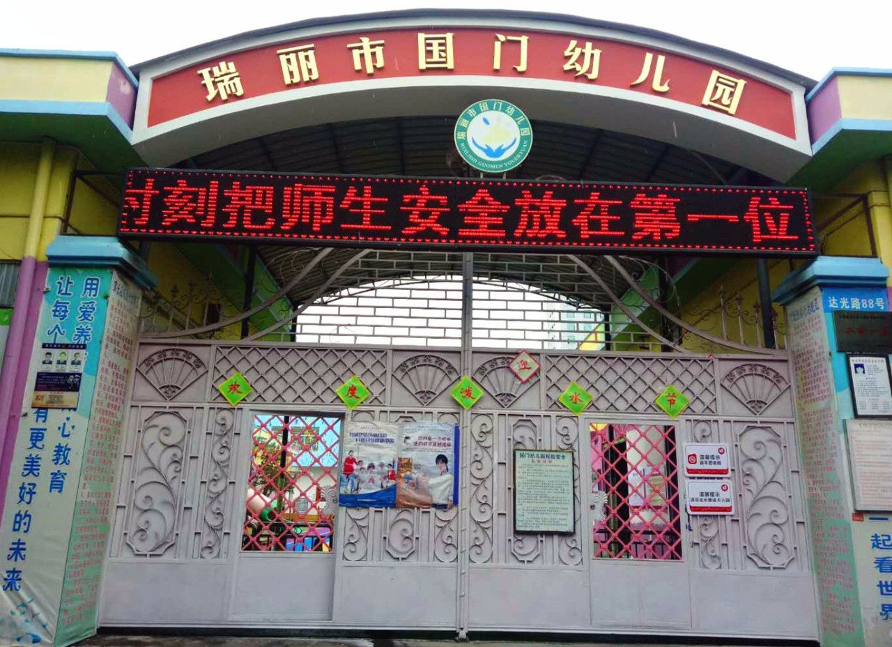 幼儿园泼水节这样狂欢,掀起最炫民族风!