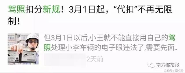 扩散！网传驾驶证销分新规系误读 权威回应来了……