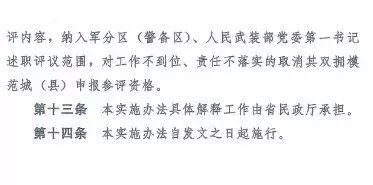 红头来了!军人军属、退役军人家庭都挂光荣牌