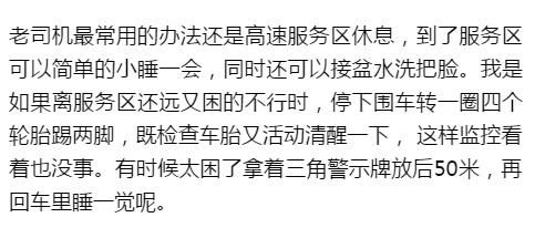 开着开着就成长了,老攻略犯困相授防困司机!VisualC秘籍倾囊程序员图片
