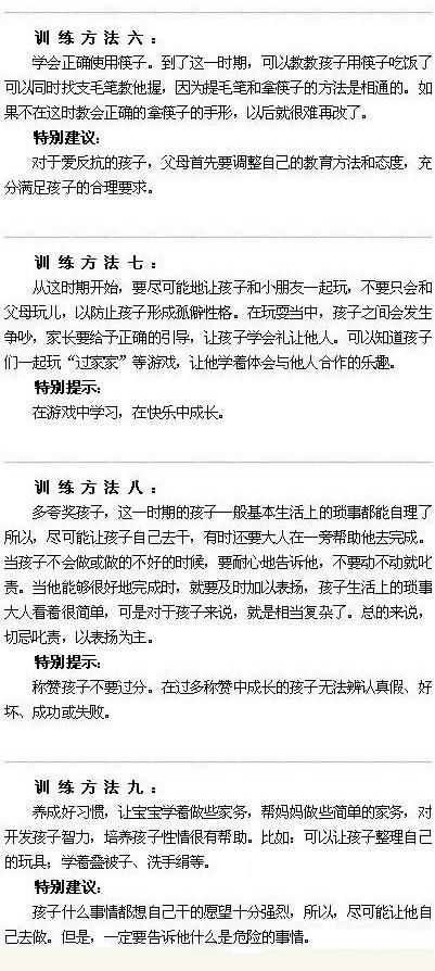 一岁至两岁半的育儿方案，有了它宝宝都不用去上早教咯