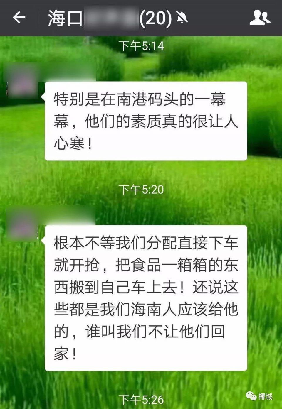 海南都这么努力了，你们为什么还不满意?