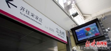 北京地铁5号线信号系统下月升级改造,不影响正