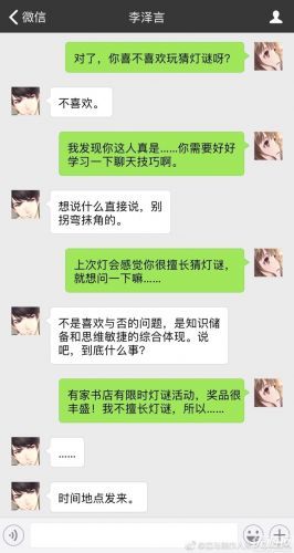 恋与制作人李泽言温柔灯火朋友圈短信回复攻略 温柔灯火回复方法