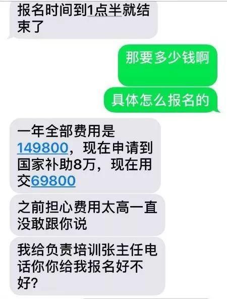 注意“哈佛教授”来骗钱了，奉贤已有市民收到此类诈骗消息！