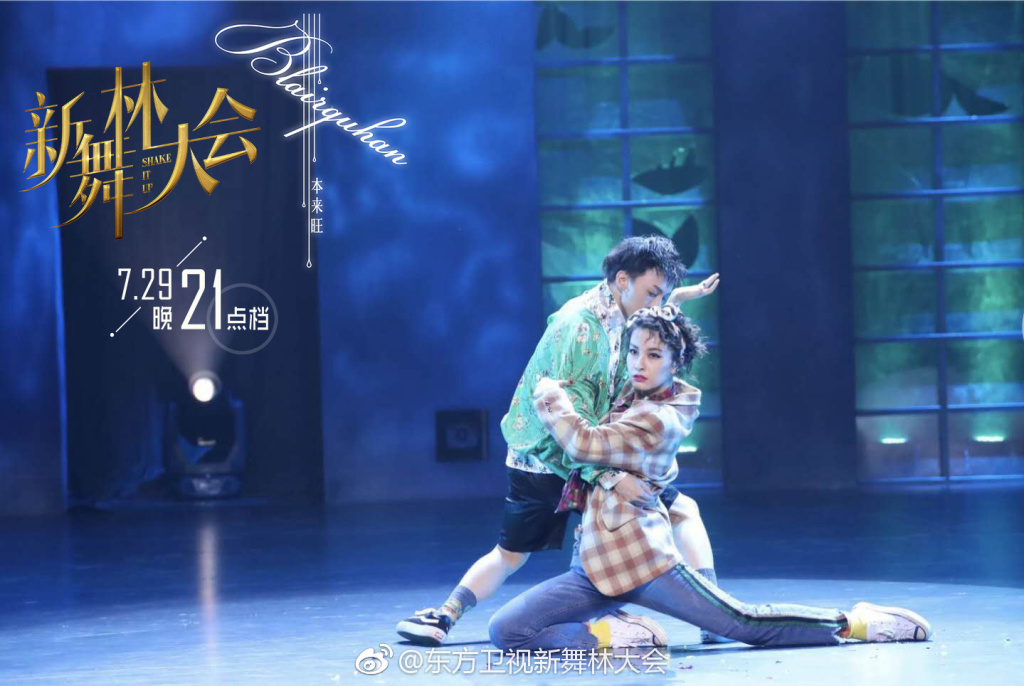 新舞林大会称体重太刺激!杨丞琳撒谎热巴遮掩，真实数字很可怕?