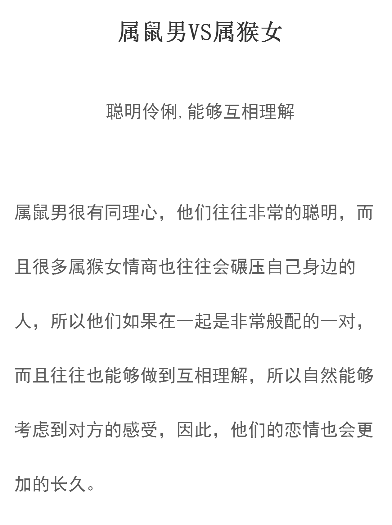 最完美的生肖配对，你有这种福气吗？生肖猪真的有