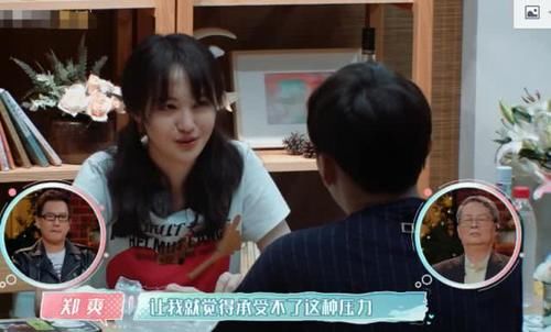 郑爽和张恒的感情