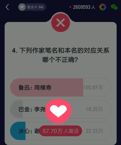 百万英雄:105万人都要重新了解鲁迅先生