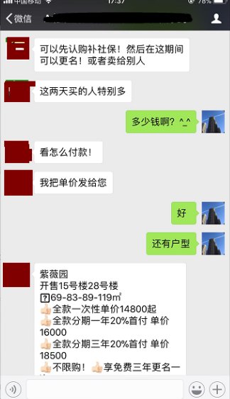 大厂楼市回暖，为什么未来有可能反超燕郊?