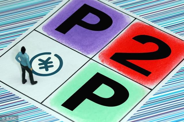 依你们的要求,再写一篇关于2018年网贷投资必