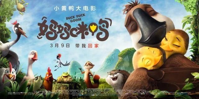 事儿《妈妈咪鸭》终极海报藏玄机、《灵魂当铺